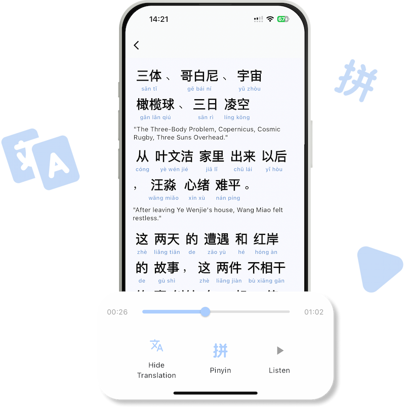 Novli app screen displaying Chinese text with options for translation, pinyin, and audio playback