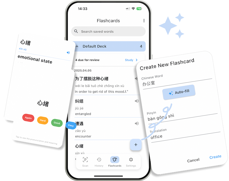 Novli app's Anki-style spaced repetition flashcard review screen for memorizing Chinese words